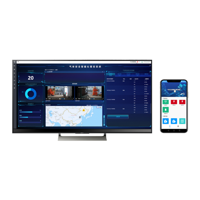 氣體安全智能化管控系統(軟件)
