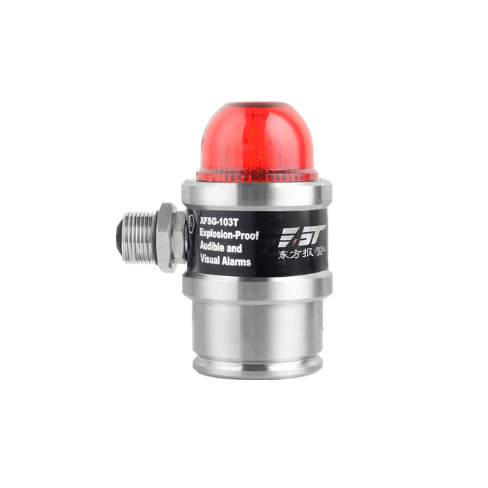 防爆聲光報警器XFSG-103T